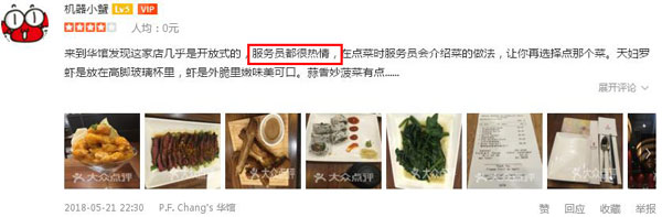 美國(guó)最火爆的中餐廳來(lái)中國(guó)開(kāi)店了，網(wǎng)友：你們真的想好了嗎？