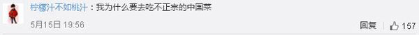 美國(guó)最火爆的中餐廳來(lái)中國(guó)開(kāi)店了，網(wǎng)友：你們真的想好了嗎？