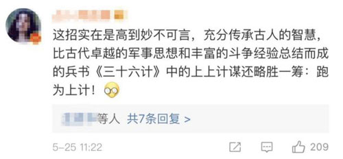 面對持刀歹徒，中國警察教的這個(gè)動(dòng)作火了！老外也紛紛點(diǎn)贊