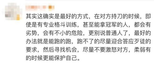 面對持刀歹徒，中國警察教的這個(gè)動(dòng)作火了！老外也紛紛點(diǎn)贊