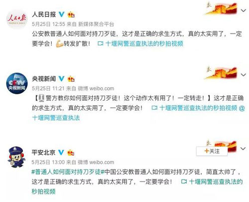 面對持刀歹徒，中國警察教的這個(gè)動(dòng)作火了！老外也紛紛點(diǎn)贊