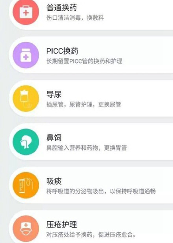“共享護士”服務興起 你會使用嗎?
