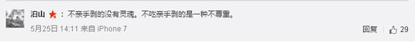 還有這種操作！上海餐廳推出代剝小龍蝦服務，你怎么看？