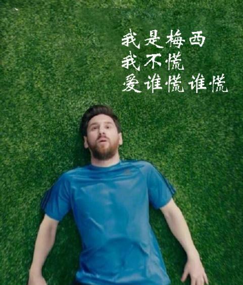 梅西上線，阿根廷驚險晉級！馬拉多納為阿根廷表情包實(shí)力代言