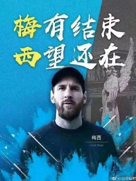 梅西上線，阿根廷驚險晉級！馬拉多納為阿根廷表情包實(shí)力代言