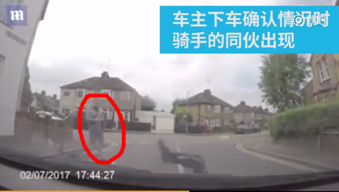 英國(guó)男子浮夸碰瓷未果！遭女車主嘲笑“傻帽”