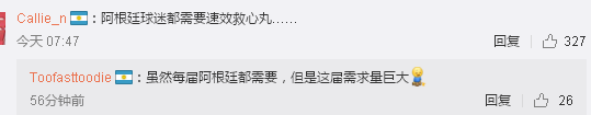 梅西上線，阿根廷驚險晉級！馬拉多納為阿根廷表情包實(shí)力代言