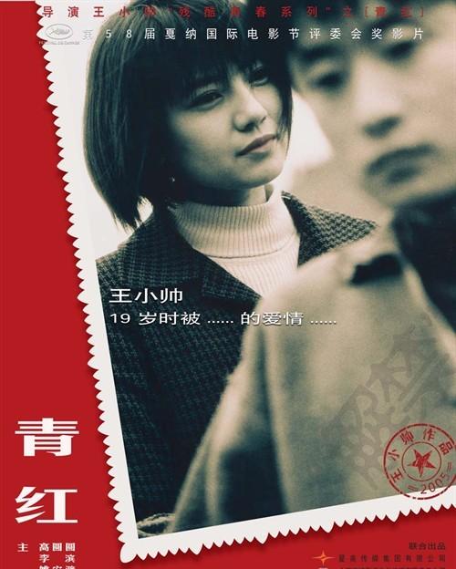 盤點(diǎn)16部獲得戛納獎項(xiàng)的華語片（組圖）