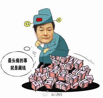 貪官錢太多燒壞“點鈔機(jī)”