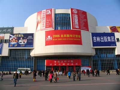 幾年如一日的“北京圖書訂貨會”山寨版英文翻譯