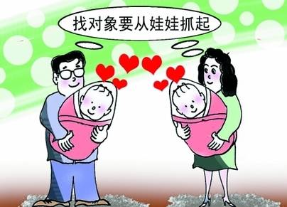 “相親”從娃娃抓起?