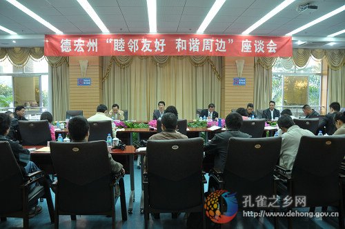 Journalists witness Dehong’s harmonious neighborhood