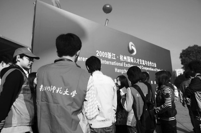 海歸項目落戶杭州