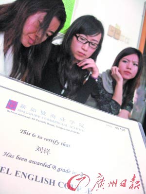 深圳21名學(xué)生在新加坡所拿畢業(yè)證被指為假證