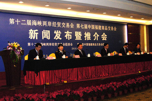 第十二屆海交會(huì)在京舉行新聞發(fā)布暨推介會(huì)