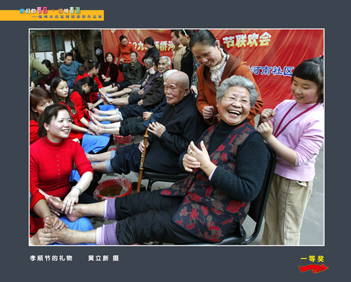 孝順節的禮物