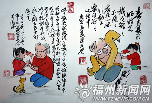 “老福州”圖說(shuō)重陽(yáng)民俗