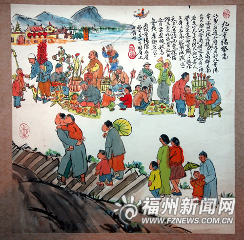 “老福州”圖說(shuō)重陽(yáng)民俗