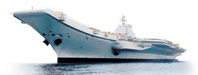 中國(guó)改造廢舊航母用于訓(xùn)練　無(wú)航母難保領(lǐng)海主權(quán)