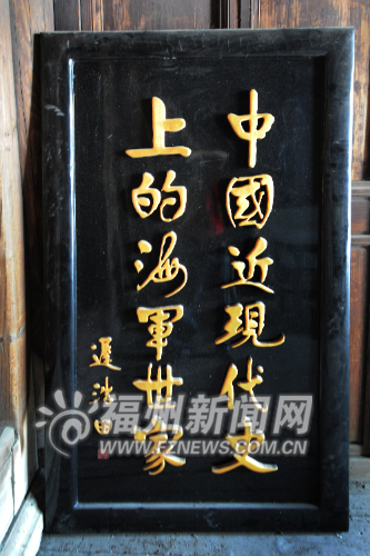 方伯謙故居總體保護較好　曾是著名海軍世家宅第