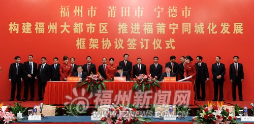 榕大都市區框架明年初步形成　建沿海新興產業帶