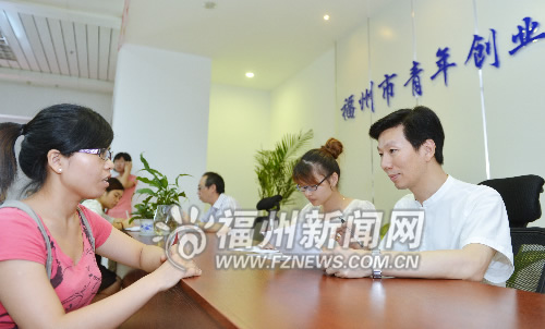 福州青年創業中心舉辦創業門診 每月接診1次