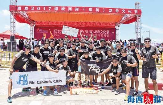 Taiwan team wins men’s cross-Straits dragon boat race