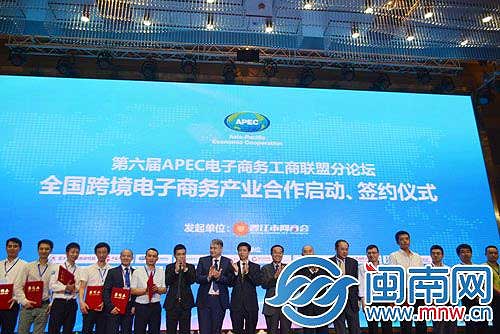 SME globalization discussed at APEC-ECBA Forum