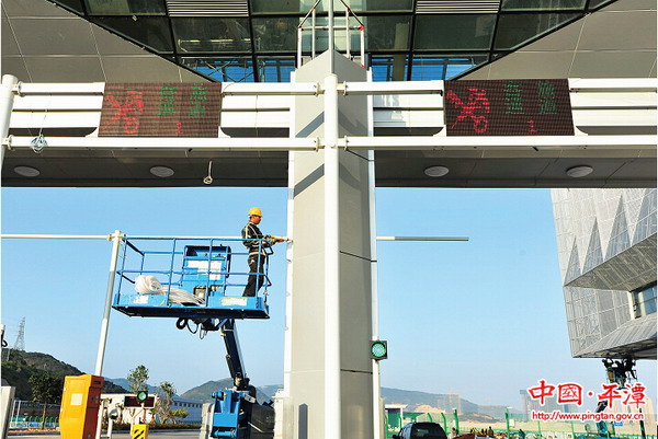 In photos: moments of 'Pingtan Closure' preparation