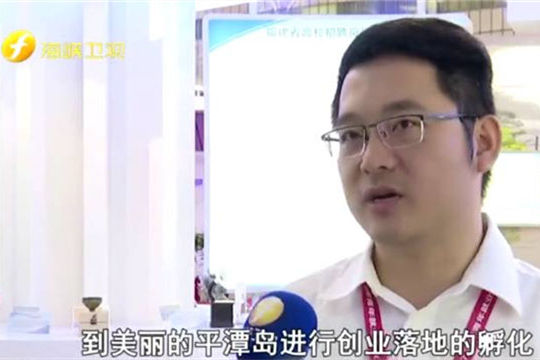 Pingtan beckons Taiwan talents