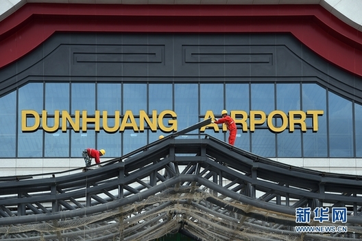 Dunhuang prepares for international cultural expo in mid-Sept