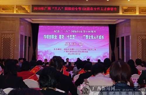 109 win title of 'Guangxi Woman Pace-setter'