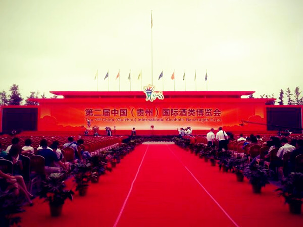 2012 China (Guizhou) International Alcoholic Beverages Expo kicks off