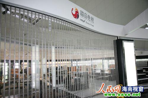 Haikou Duty-free Store