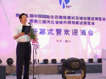 National city expo kicks off in Langfang