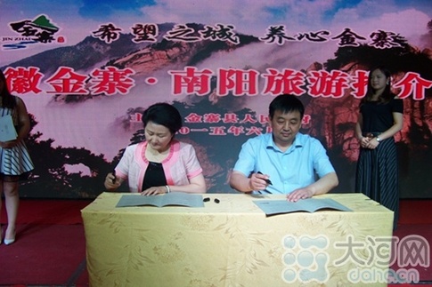 Tourism cooperation agreement signed between Central China city and Jinzhai county