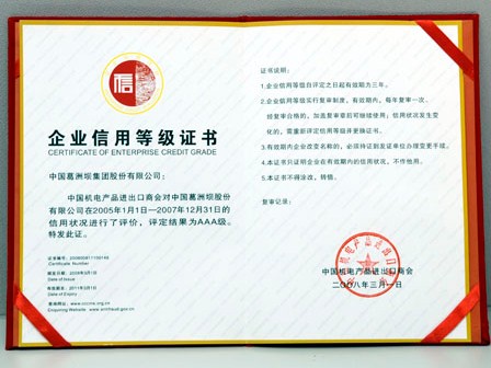 CGGC granted credit AAA enterprise by CCCME