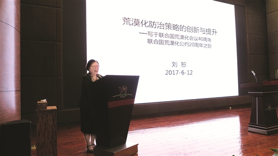 Baotou-based company attends international summit