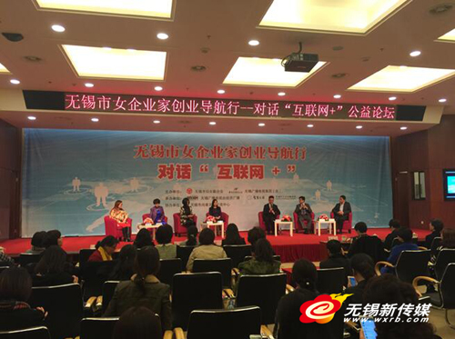 Women entrepreneurs explore Internet Plus