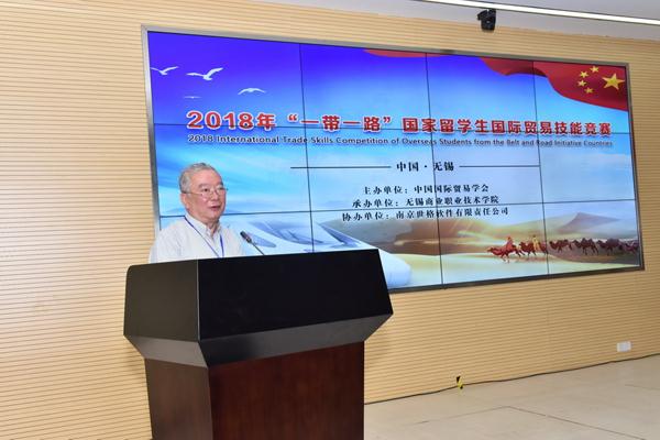 International student trade skills competition held in Wuxi