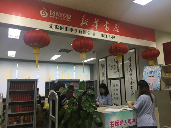 Wuxi Party construction helps foreign firms thrive