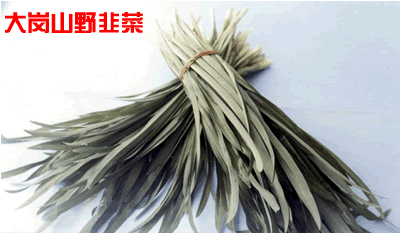 Dagang Mountain wild leek