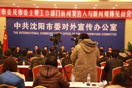 沈陽市委及市委主要工作部門建立新聞發(fā)言人制度