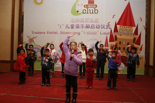 沈陽商貿飯店成立“I”兒童俱樂部