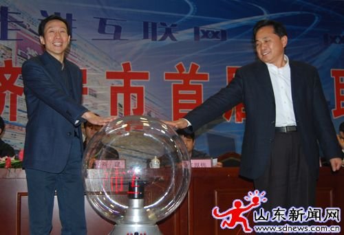 千里之外網絡講學 濟寧首屆互聯網大會出奇招