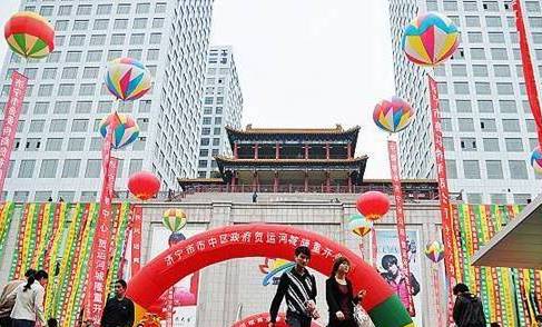 運河城財富廣場