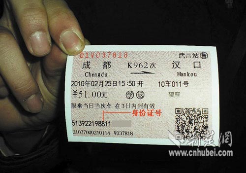 濟鐵21日起發售實名火車票 一次最多購買3張