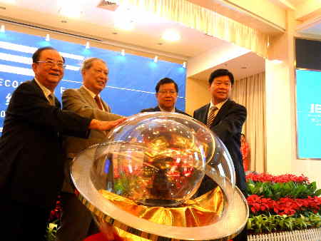 首屆“海島經濟論壇”在煙臺舉行