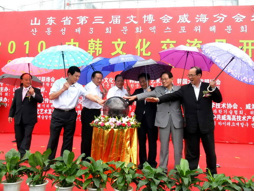2010中韓文化交流月于威海開幕