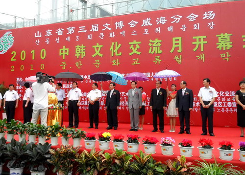2010中韓文化交流月于威海開幕